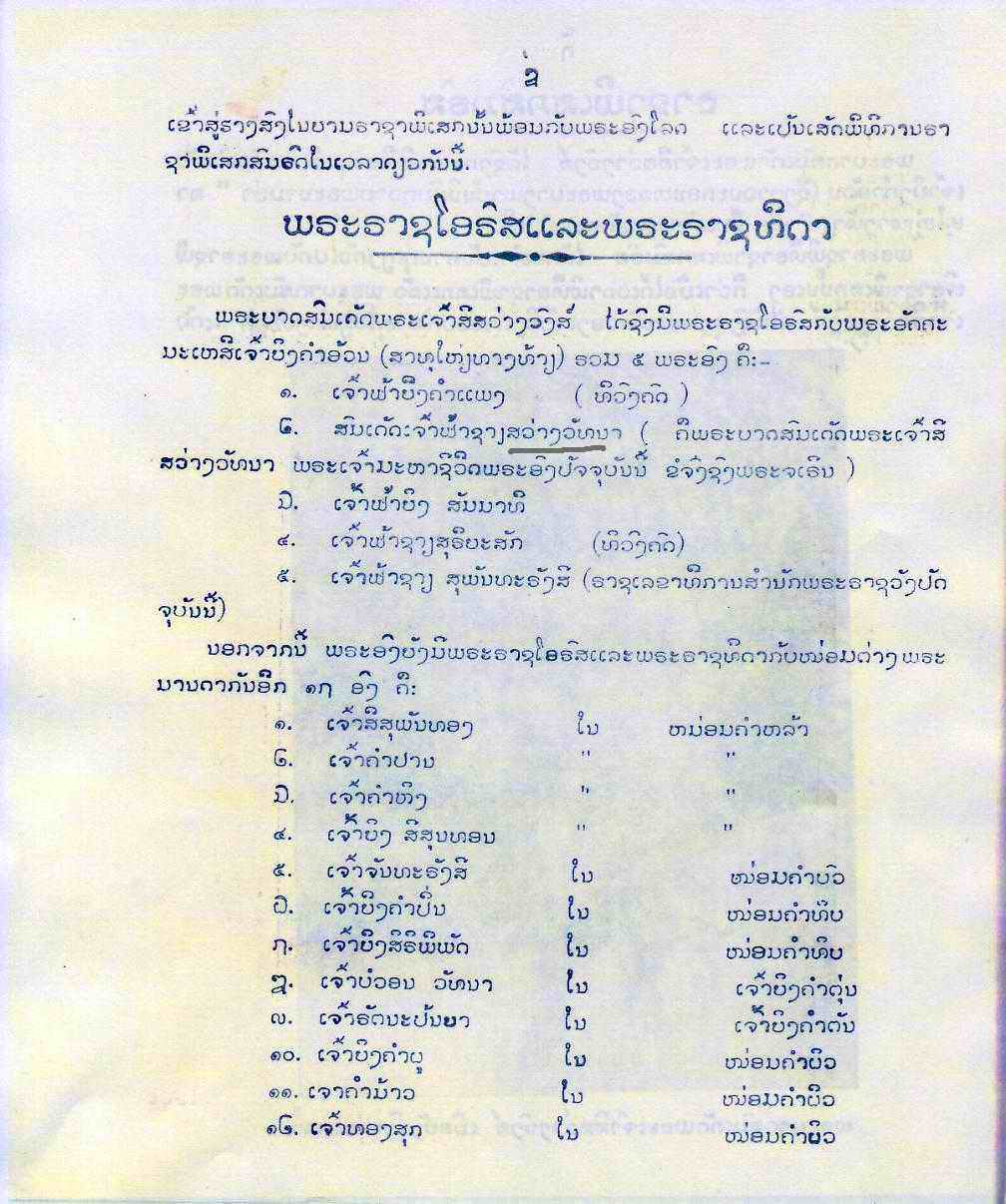 Sisavang Vong