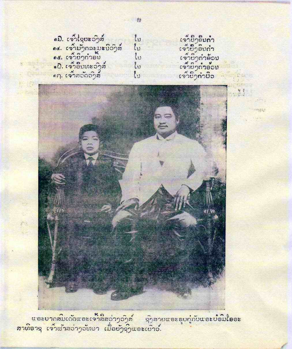 Sisavang Vong