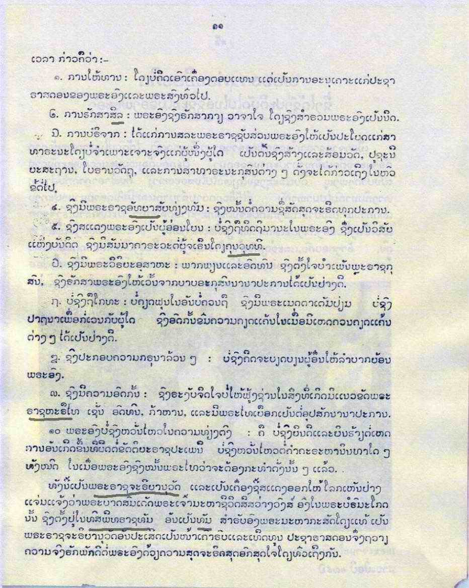 Sisavang Vong