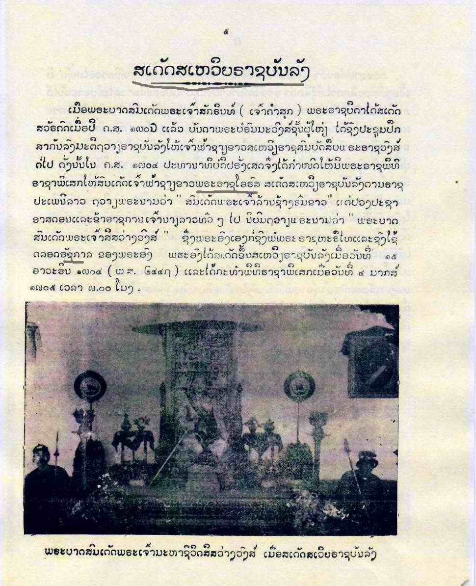Sisavang Vong
