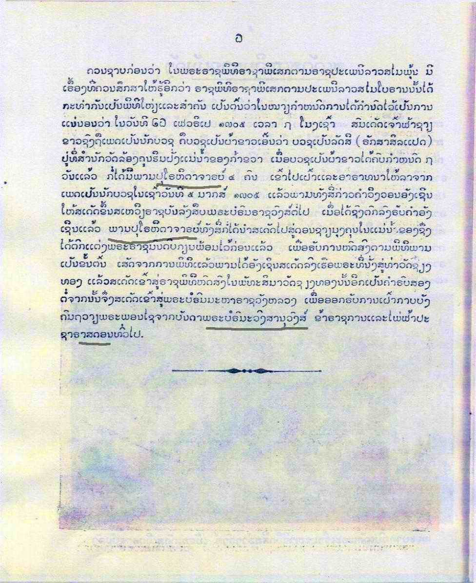 Sisavang Vong