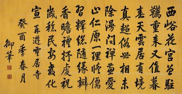 Xianfeng Emperor