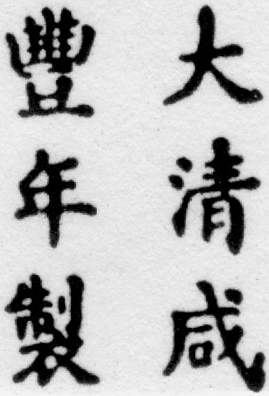 Xianfeng Emperor