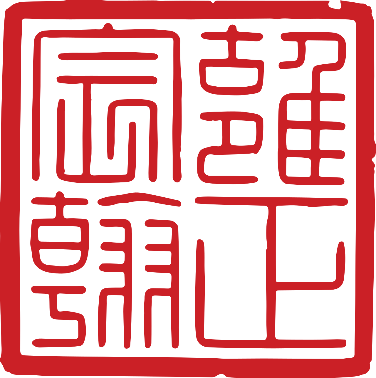 Yongzheng Emperor